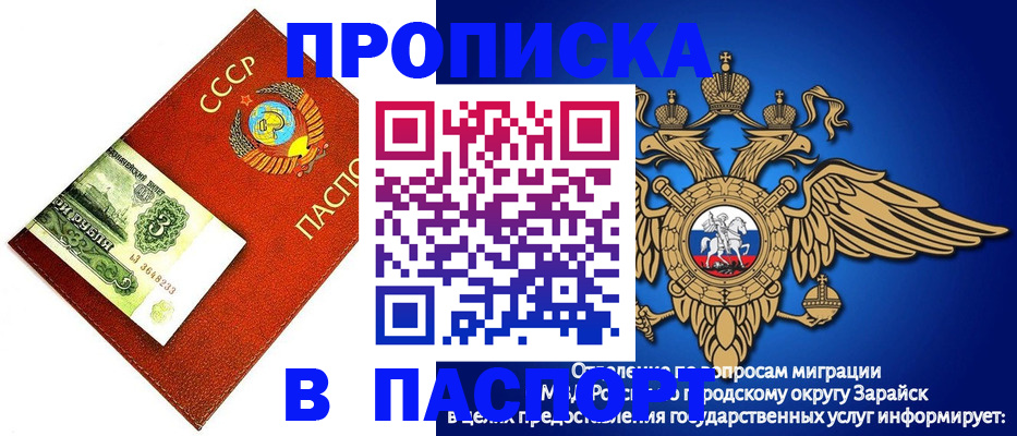 временная регистрация 2025 в Томской области