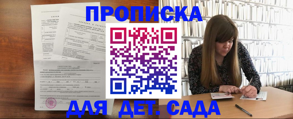 временная регистрация госуслуги в Томской области