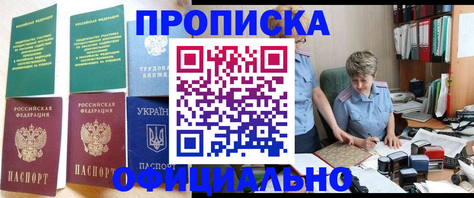 регистрация для дет. сада в Томской области